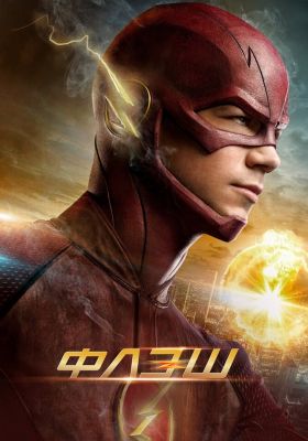  Флеш постер